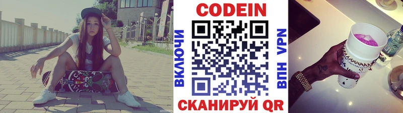 Купить закладки  Медынь  Кодеиновый сироп Lean Purple Drank 