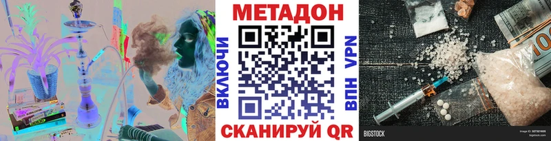 Купить закладки  Медынь  МЕТАДОН кристалл 